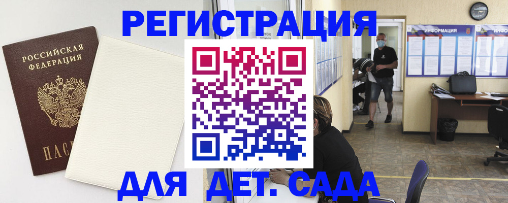 прописка гарантия в Купино